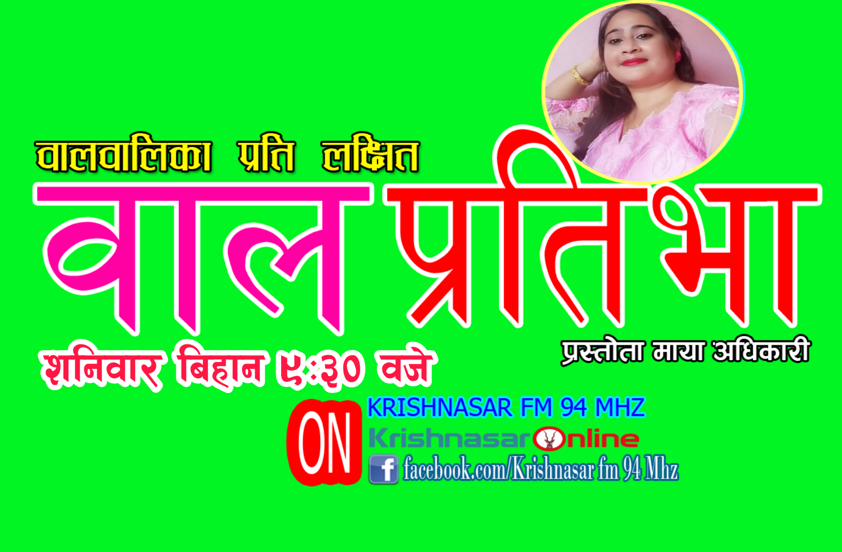 Krishnashar